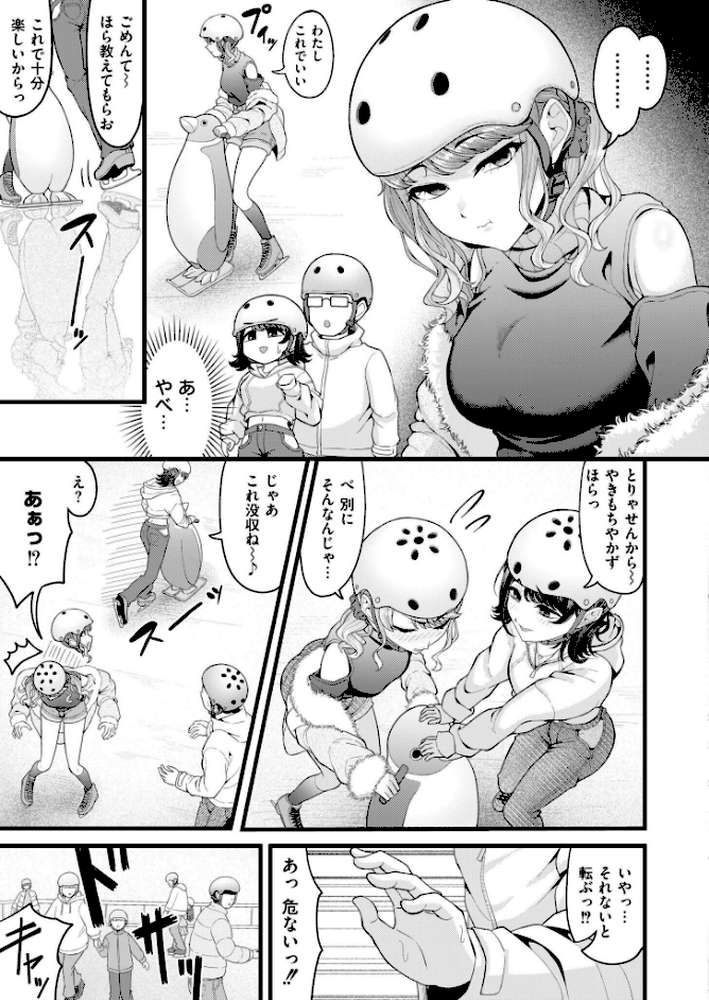 クラスメイトのWギャルとは純愛にならない!?【木戸番 COMIC快艶編集部】 (p5)