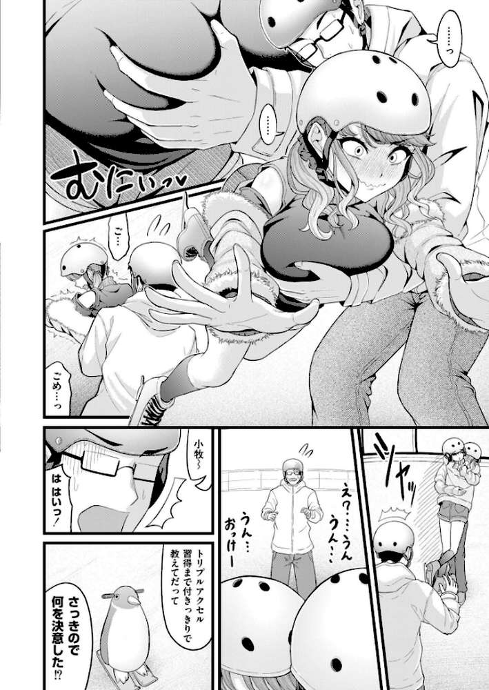 クラスメイトのWギャルとは純愛にならない!?【木戸番 COMIC快艶編集部】 (p6)