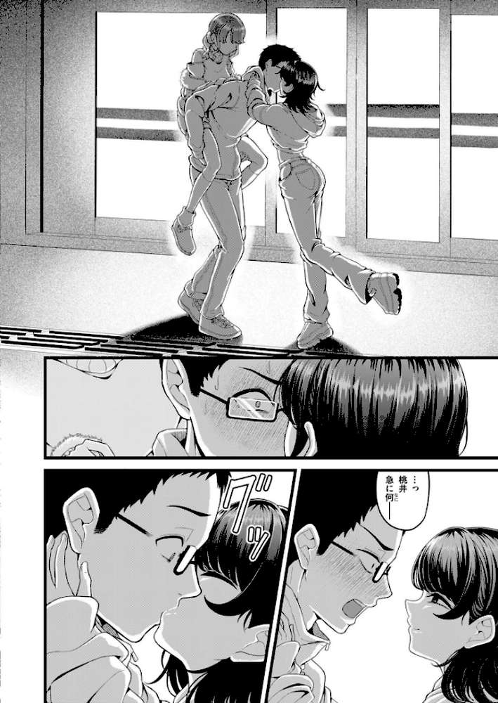 クラスメイトのWギャルとは純愛にならない!?【木戸番 COMIC快艶編集部】 (p8)