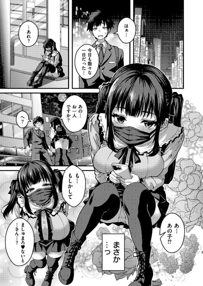 裏垢ラブサポート