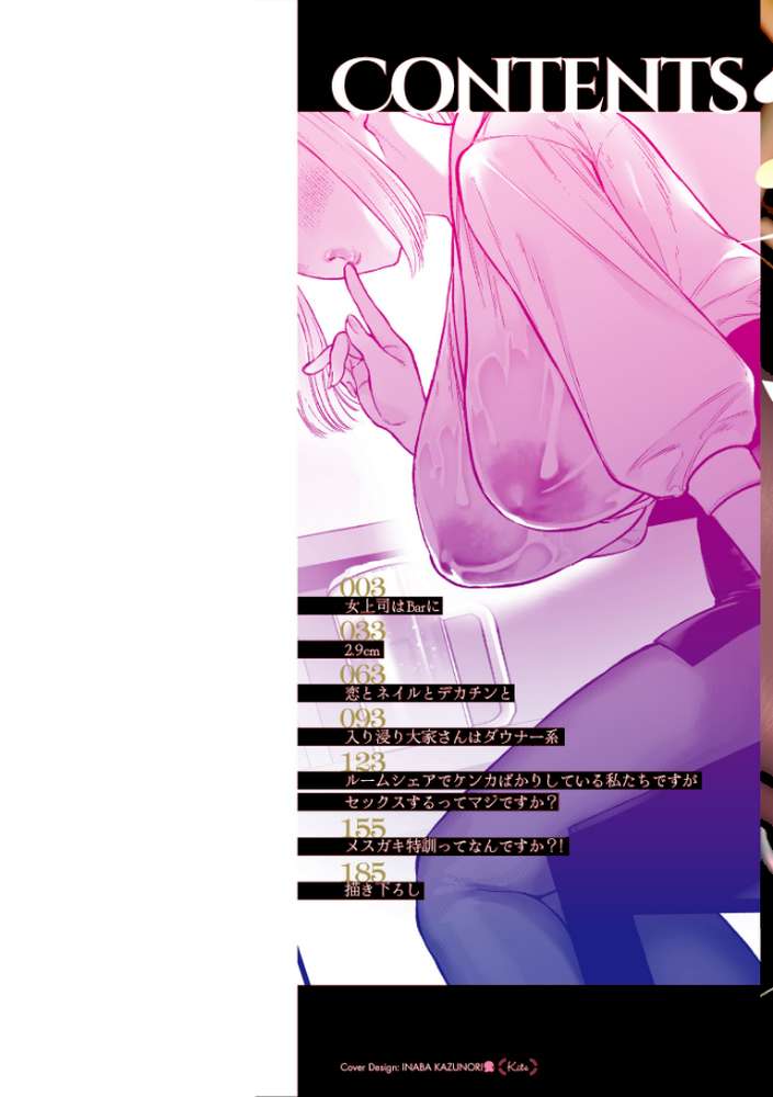 蜜濁【タカハシルクナ COMIC快艶編集部】 (p1)