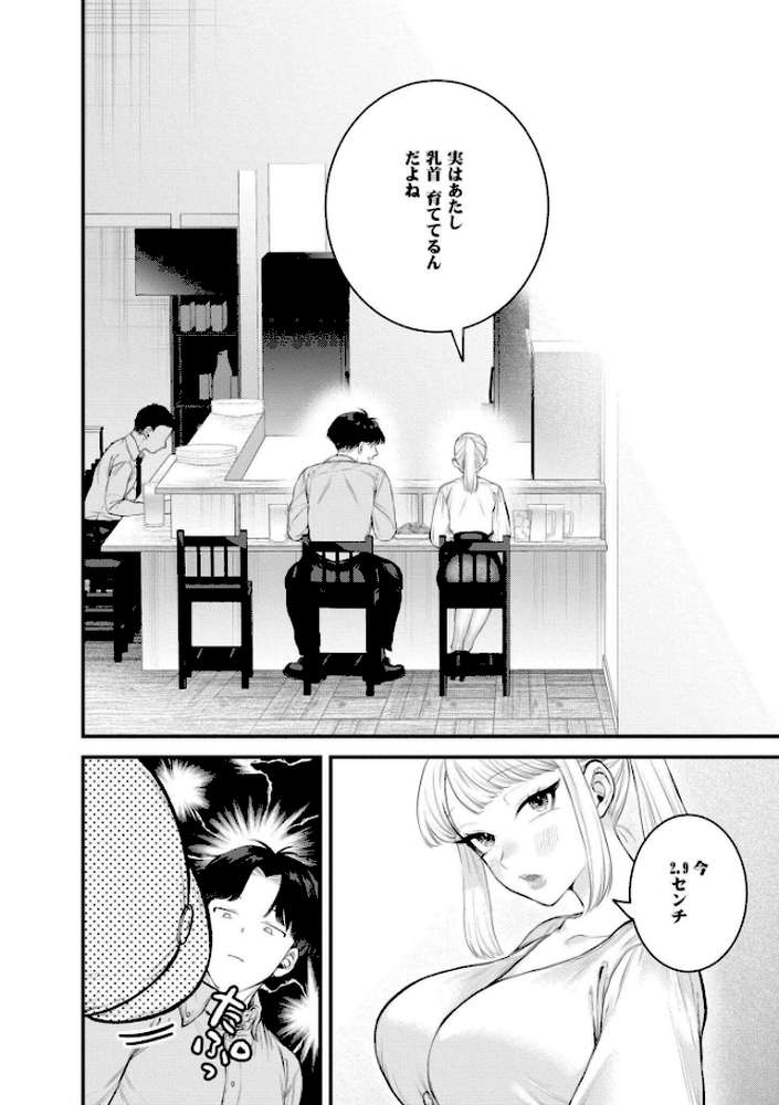 蜜濁【タカハシルクナ COMIC快艶編集部】 (p5)