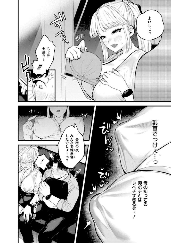 蜜濁【タカハシルクナ COMIC快艶編集部】 (p11)