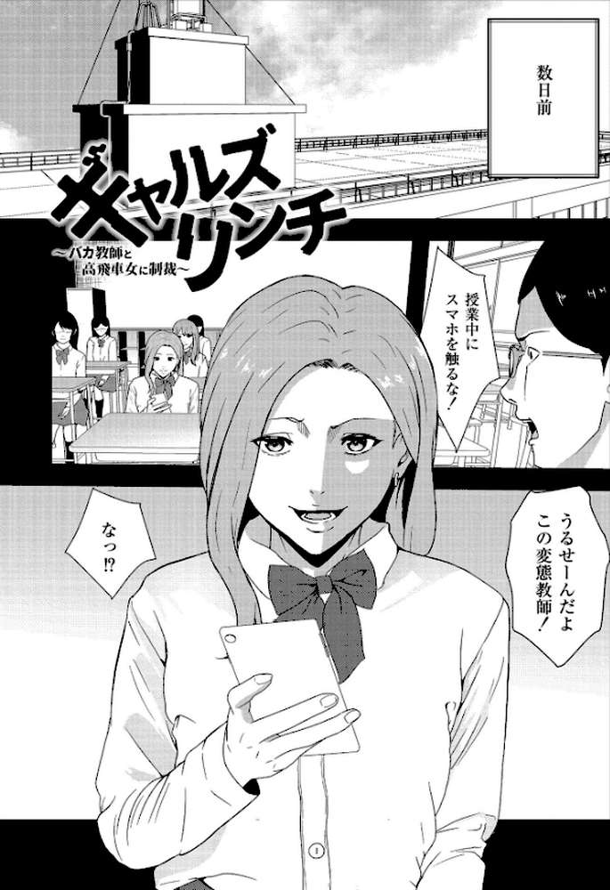 マゾの嗜み、教えてあげる。【八メガ COMIC快艶編集部】 (p18)