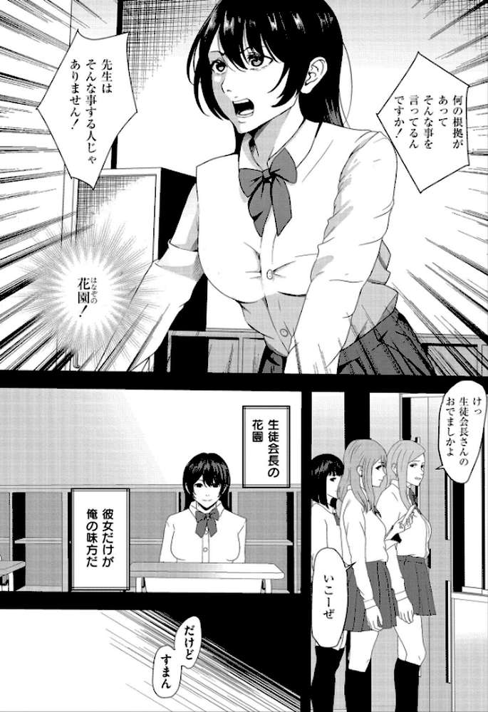 マゾの嗜み、教えてあげる。【八メガ COMIC快艶編集部】 (p19)