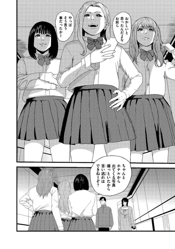 マゾの嗜み、教えてあげる。【八メガ COMIC快艶編集部】 (p20)