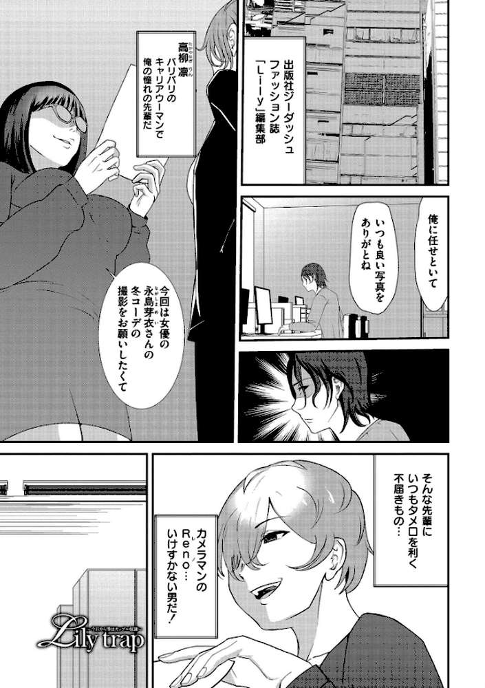 マゾの嗜み、教えてあげる。【八メガ COMIC快艶編集部】 (p7)