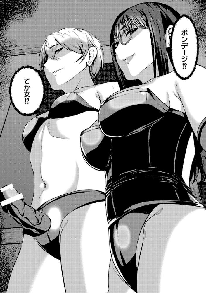 マゾの嗜み、教えてあげる。【八メガ COMIC快艶編集部】 (p10)