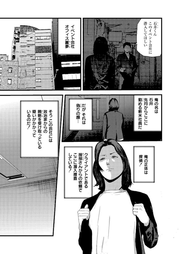 マゾの嗜み、教えてあげる。【八メガ COMIC快艶編集部】 (p13)