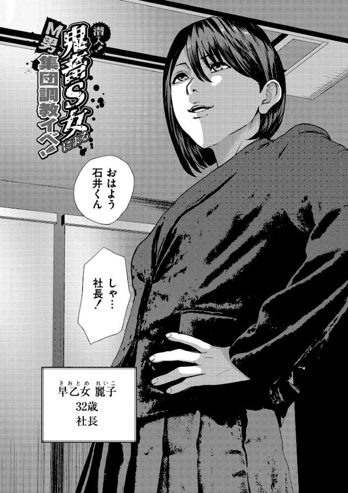 マゾの嗜み、教えてあげる。【八メガ COMIC快艶編集部】 (p14)