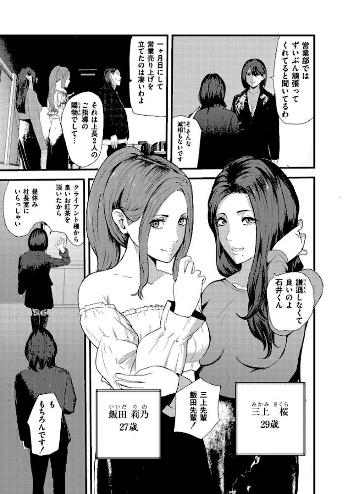 マゾの嗜み、教えてあげる。【八メガ COMIC快艶編集部】 (p15)