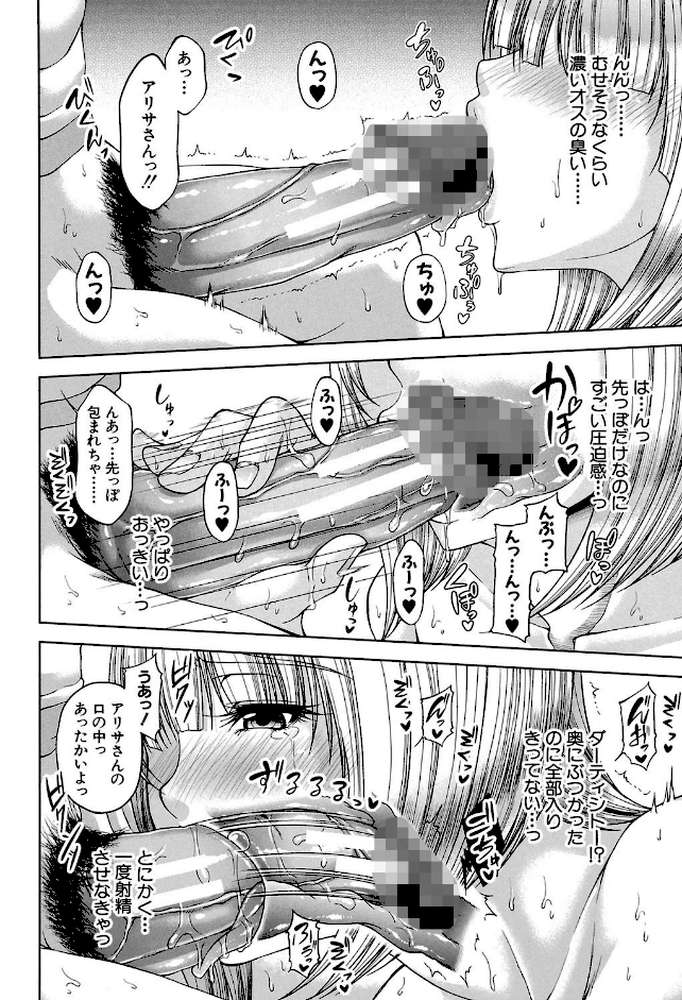 艶宴彩妻【第1話立ち読み付き】