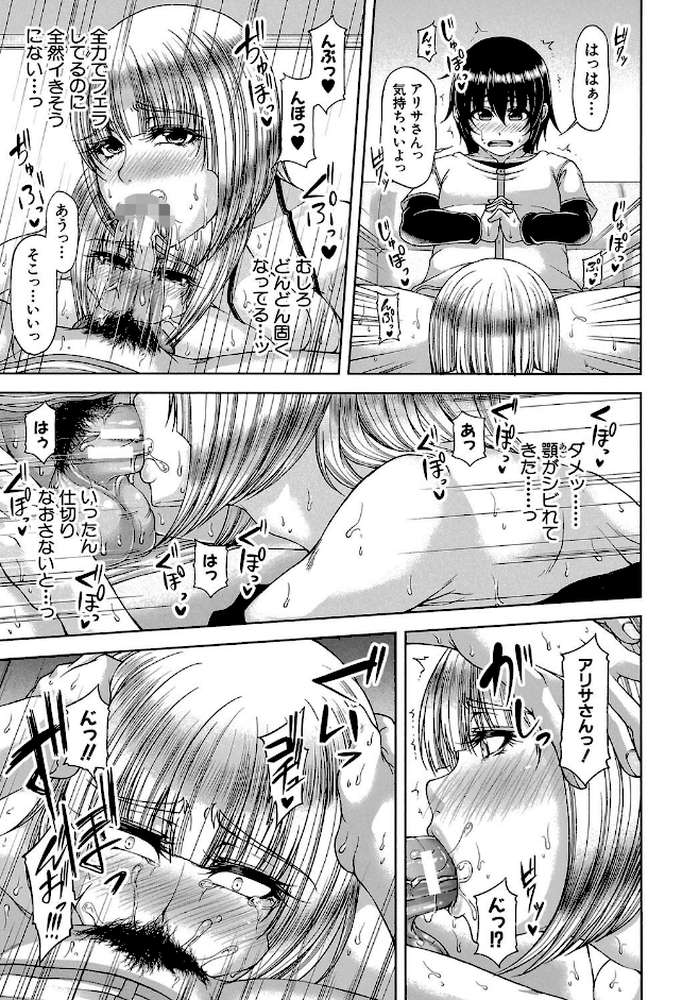 艶宴彩妻【第1話立ち読み付き】