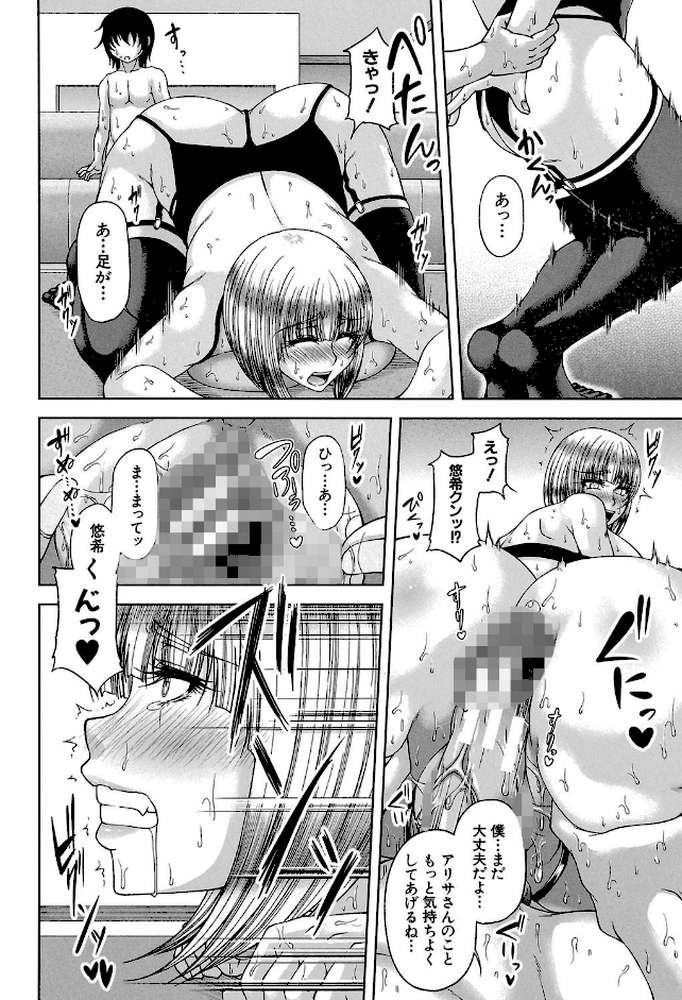 艶宴彩妻【第1話立ち読み付き】