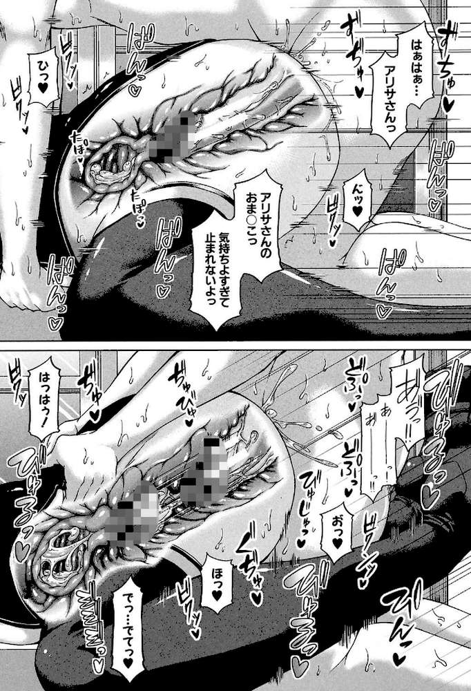 艶宴彩妻【第1話立ち読み付き】