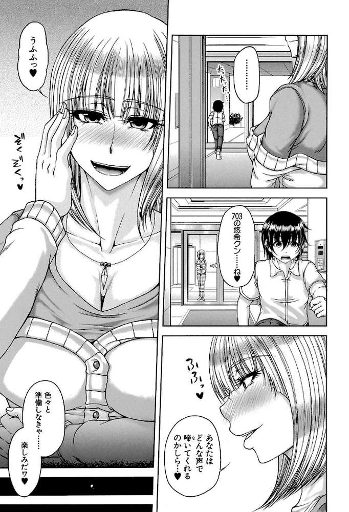 艶宴彩妻【第1話立ち読み付き】