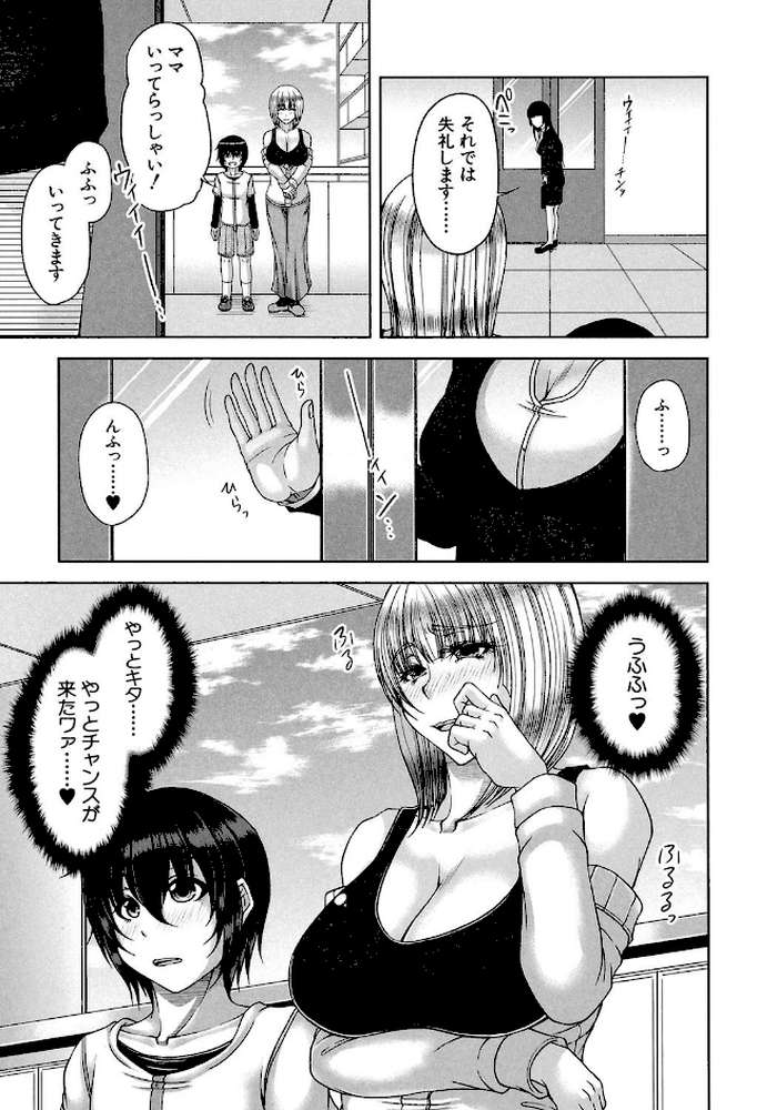 艶宴彩妻【第1話立ち読み付き】