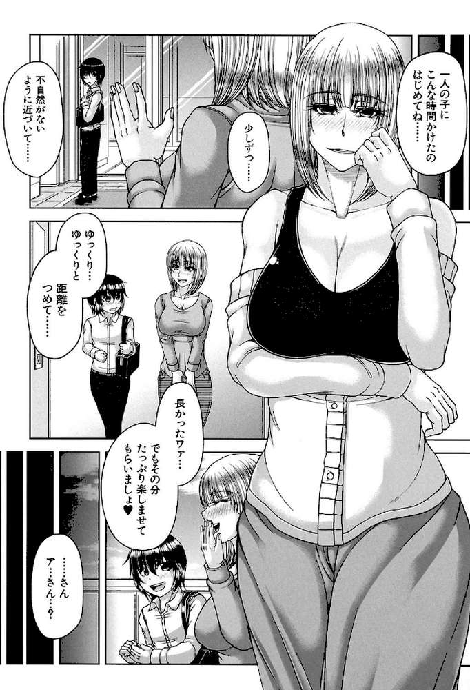 艶宴彩妻【第1話立ち読み付き】