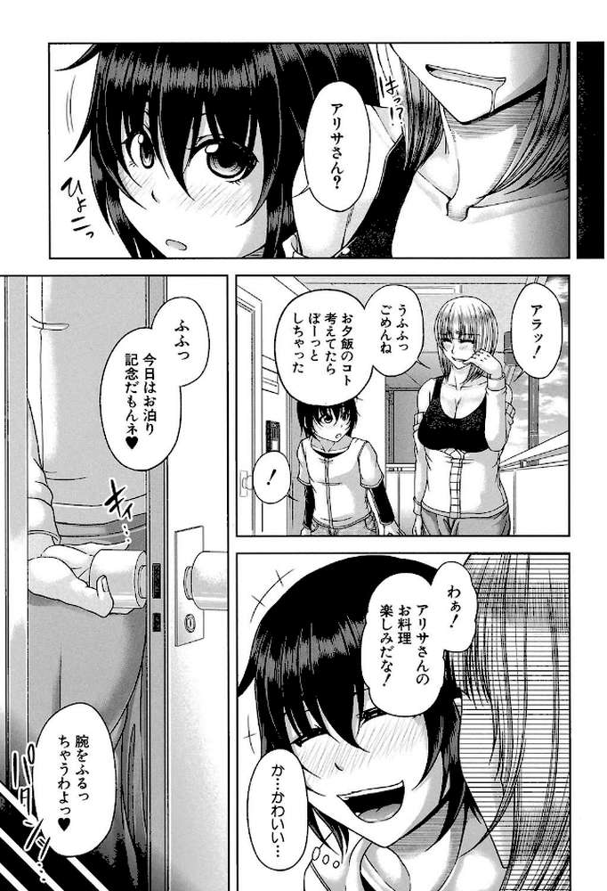 艶宴彩妻【第1話立ち読み付き】