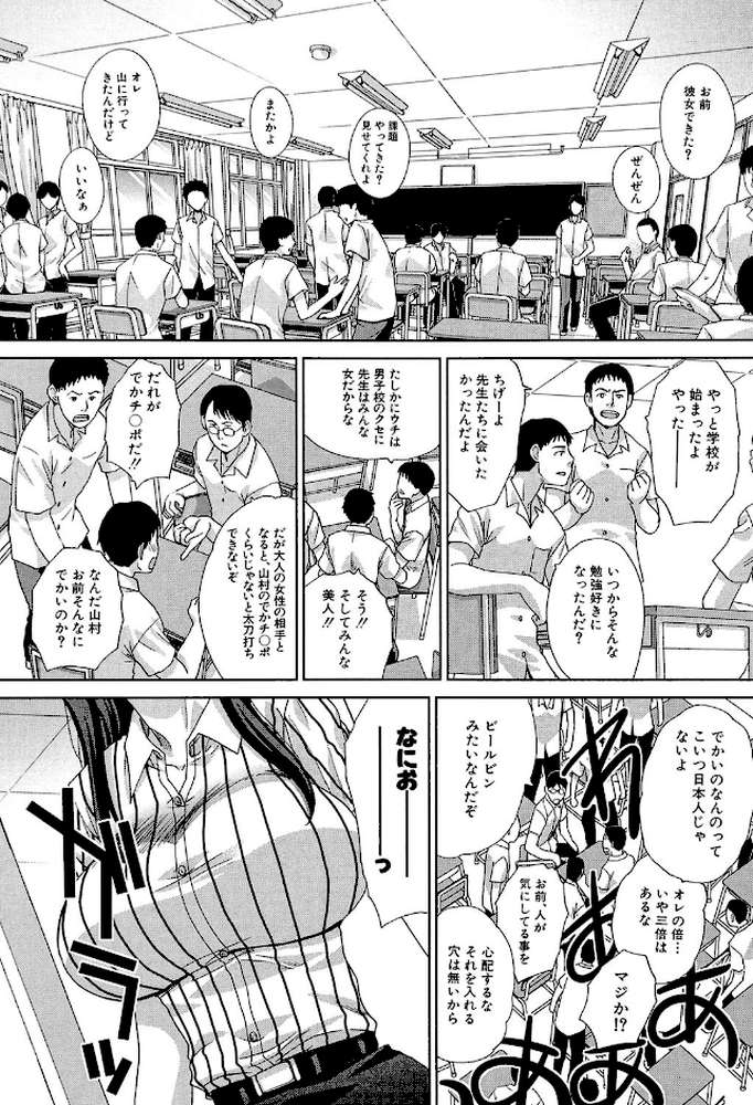 肉食学園 痴女教師【第1話立ち読み付き】