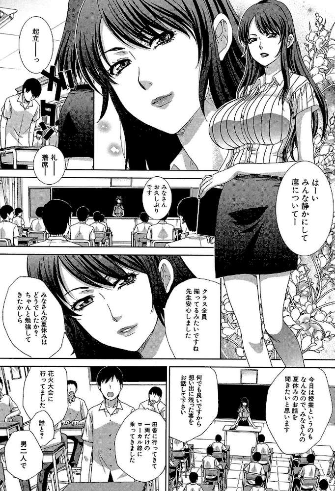 肉食学園 痴女教師【第1話立ち読み付き】