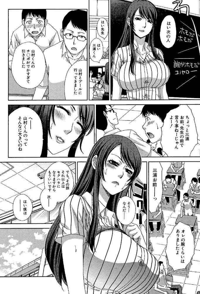 肉食学園 痴女教師【第1話立ち読み付き】