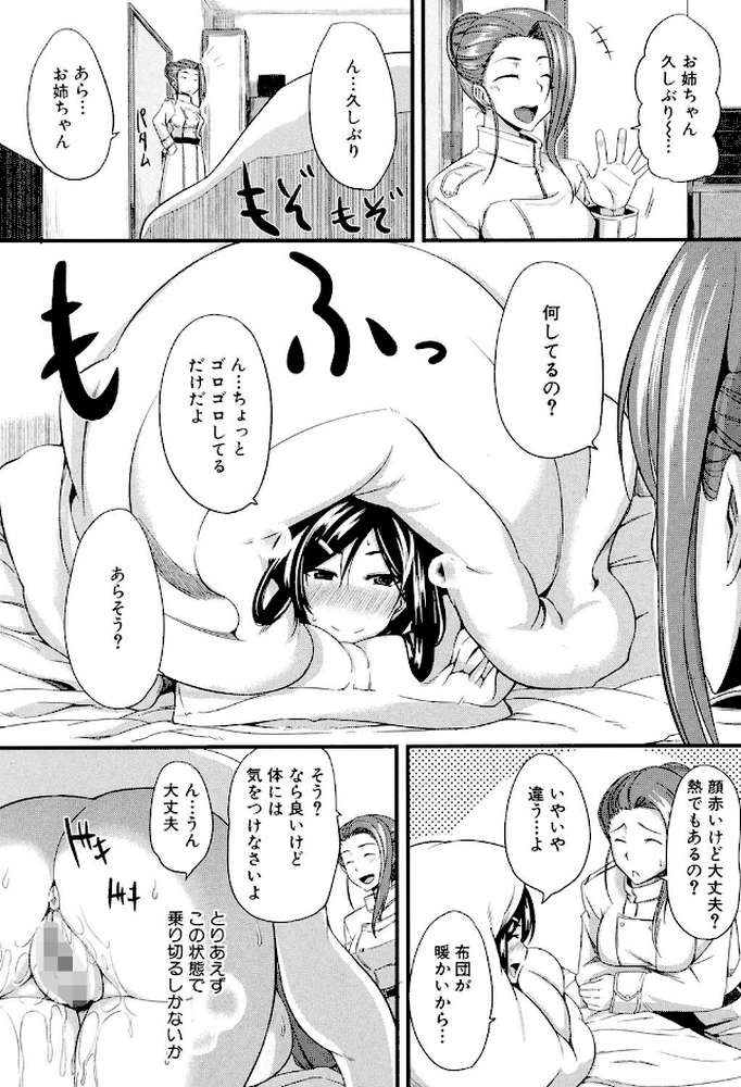 フェラピュア【Fue MUJIN編集部】 (p24)