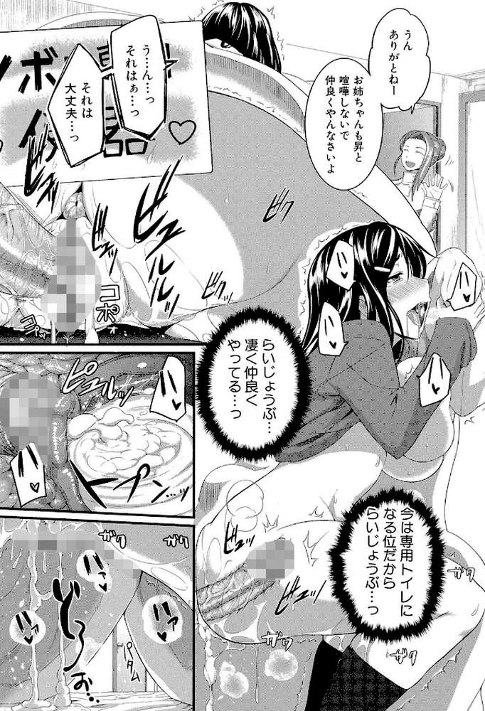 フェラピュア【Fue MUJIN編集部】 (p30)