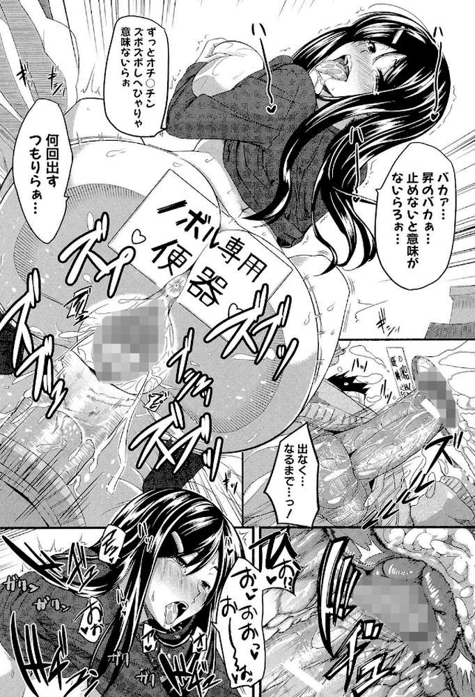 フェラピュア【Fue MUJIN編集部】 (p31)