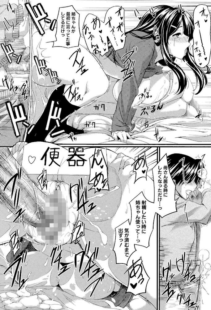 フェラピュア【Fue MUJIN編集部】 (p32)