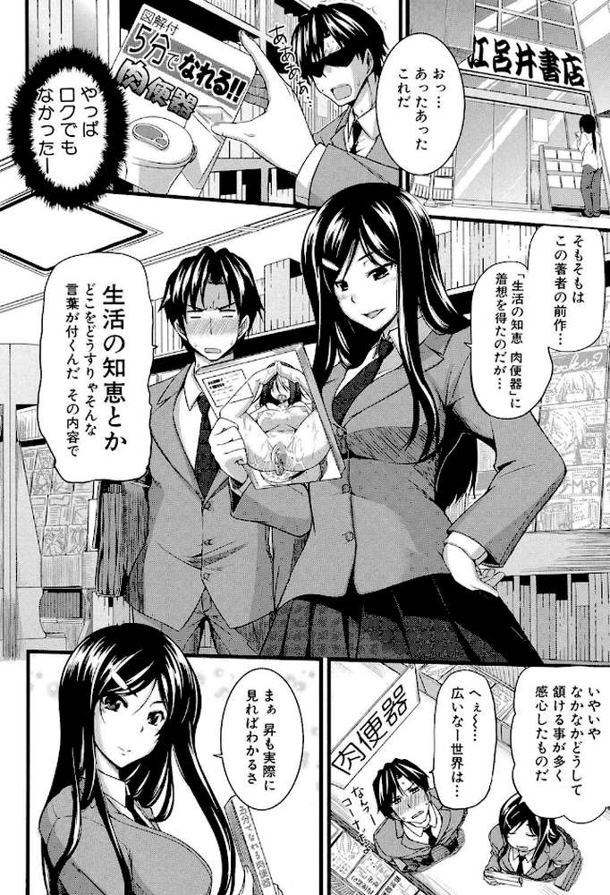 フェラピュア【Fue MUJIN編集部】 (p5)