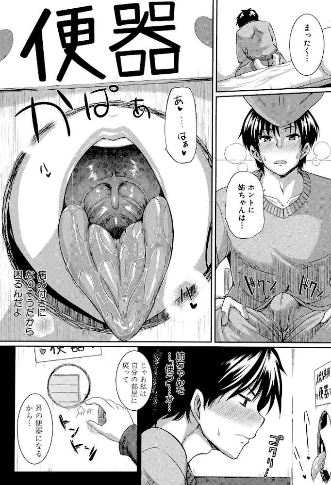 フェラピュア【Fue MUJIN編集部】 (p9)