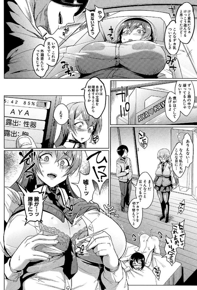 ドールズ【特装版】【煌野一人 MUJIN編集部】 (p17)