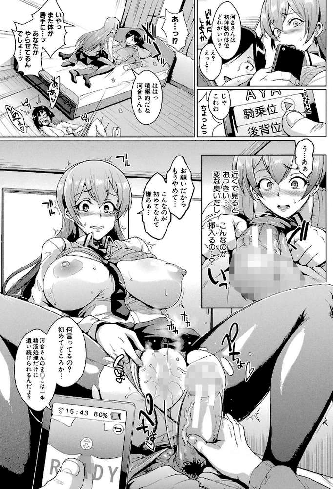 ドールズ【特装版】【煌野一人 MUJIN編集部】 (p20)
