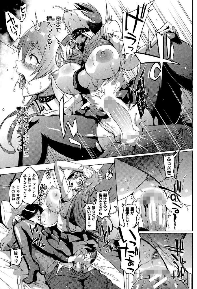 ドールズ【特装版】【煌野一人 MUJIN編集部】 (p22)