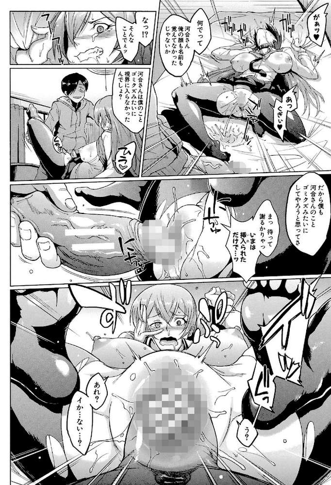 ドールズ【特装版】【煌野一人 MUJIN編集部】 (p27)