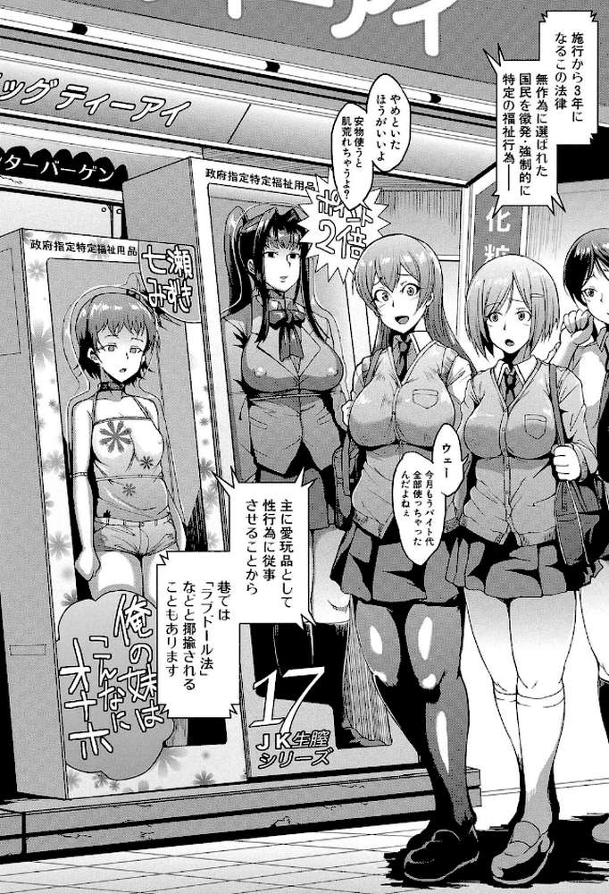 ドールズ【特装版】【煌野一人 MUJIN編集部】 (p3)