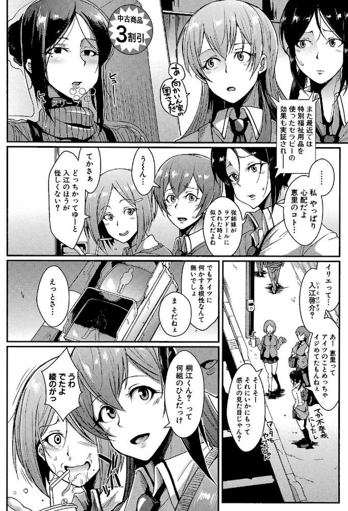 ドールズ【特装版】【煌野一人 MUJIN編集部】 (p5)