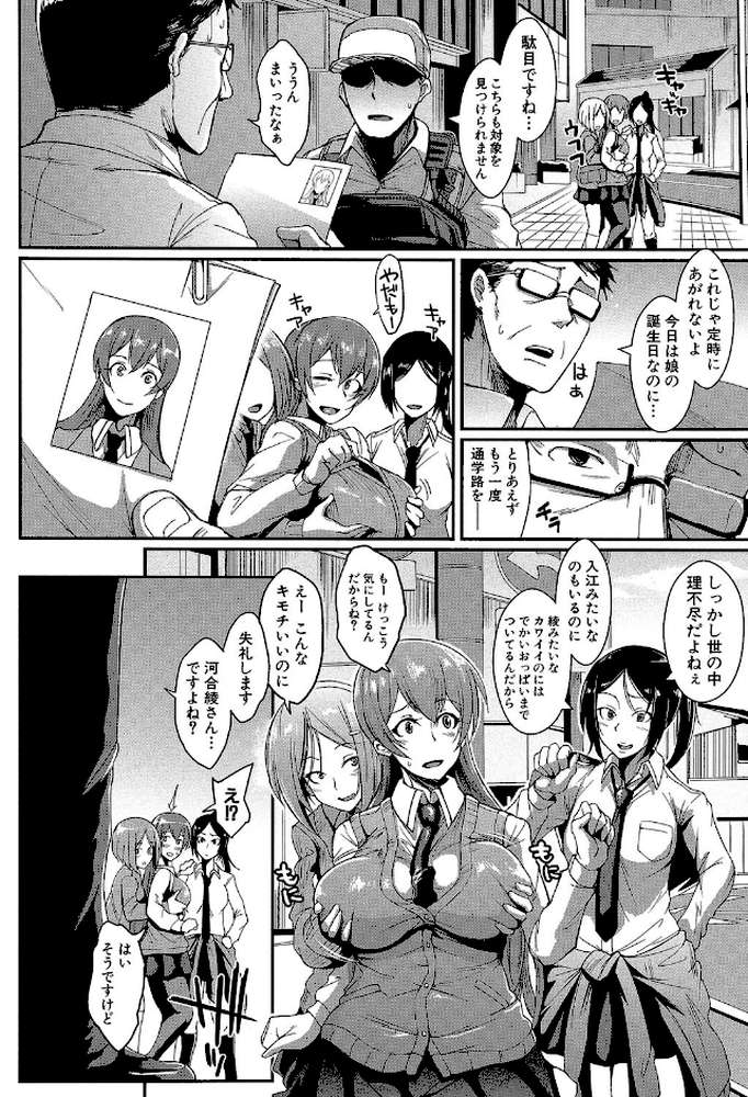 ドールズ【特装版】【煌野一人 MUJIN編集部】 (p7)