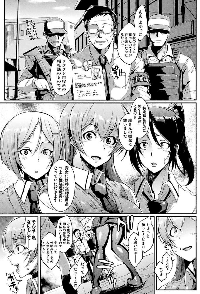 ドールズ【特装版】【煌野一人 MUJIN編集部】 (p8)