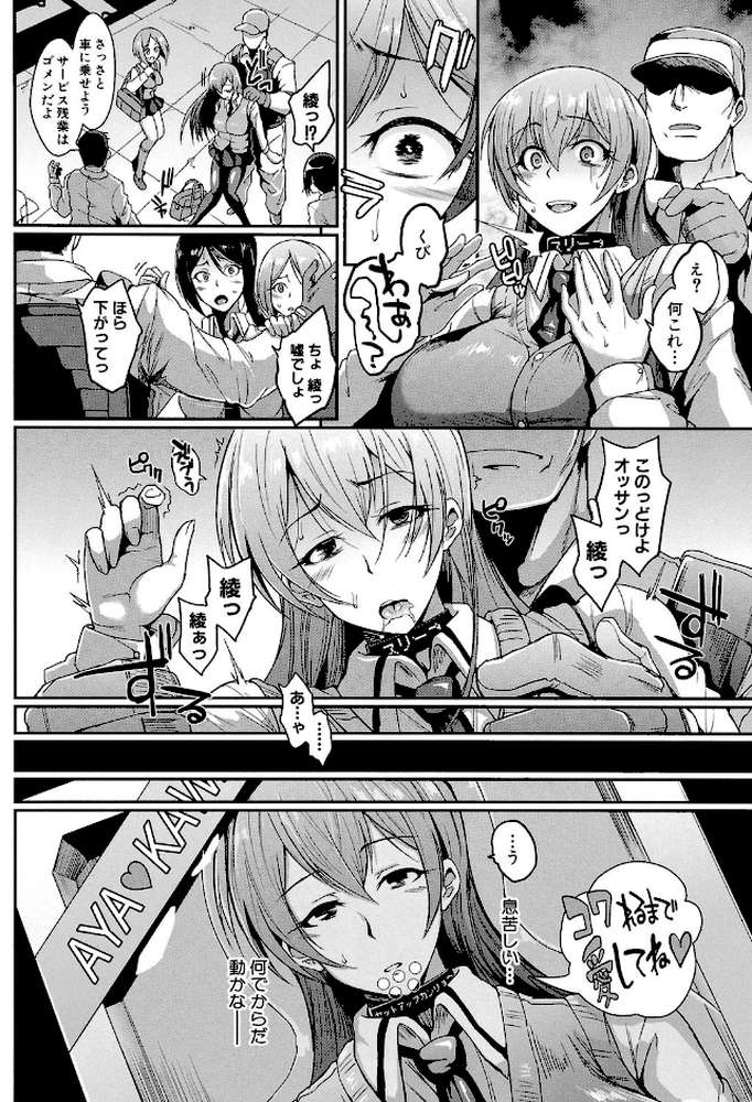 ドールズ【特装版】【煌野一人 MUJIN編集部】 (p9)