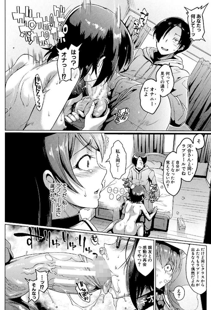 ドールズ【特装版】【煌野一人 MUJIN編集部】 (p11)