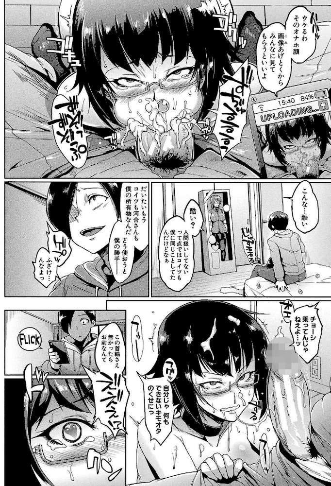 ドールズ【特装版】【煌野一人 MUJIN編集部】 (p15)