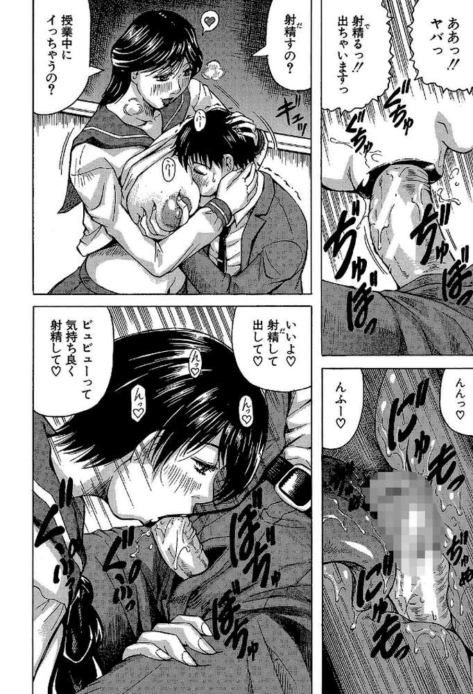 熟女学園〜クラスメイトは全員熟女〜【じゃみんぐ MUJIN編集部】 (p17)