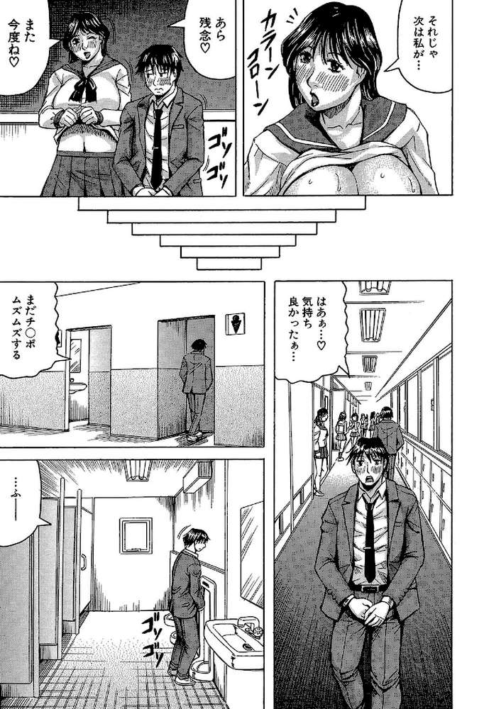 熟女学園〜クラスメイトは全員熟女〜【じゃみんぐ MUJIN編集部】 (p20)