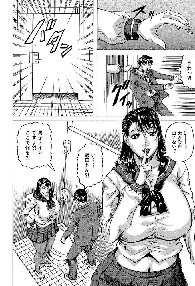 熟女学園〜クラスメイトは全員熟女〜【じゃみんぐ MUJIN編集部】 (p21)