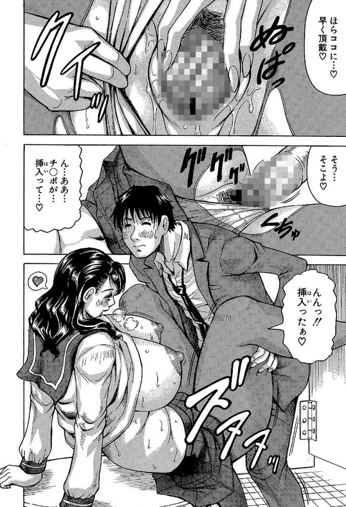 熟女学園〜クラスメイトは全員熟女〜【じゃみんぐ MUJIN編集部】 (p29)