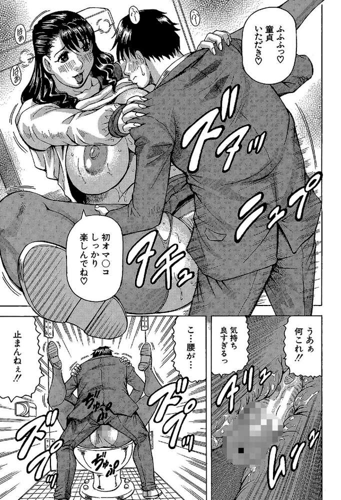 熟女学園〜クラスメイトは全員熟女〜【じゃみんぐ MUJIN編集部】 (p30)