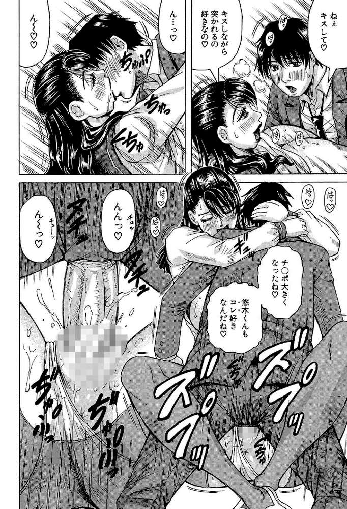 熟女学園〜クラスメイトは全員熟女〜【じゃみんぐ MUJIN編集部】 (p31)