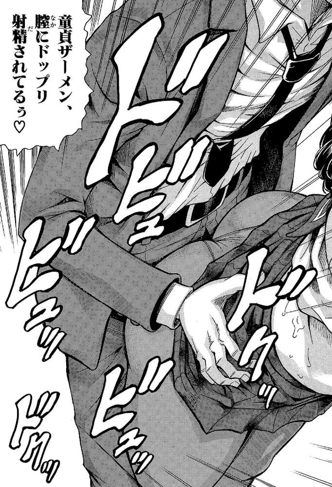 熟女学園〜クラスメイトは全員熟女〜【じゃみんぐ MUJIN編集部】 (p36)